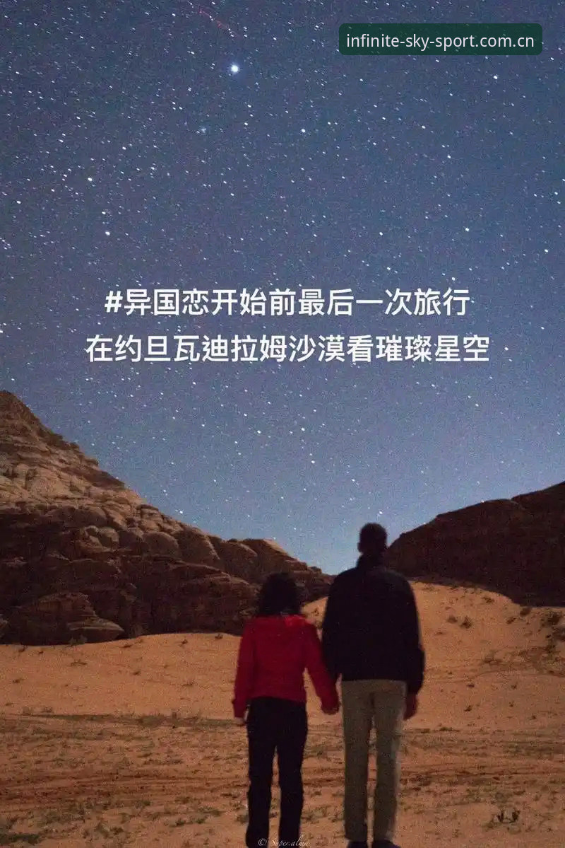 五年老用户分享：星空体育平台安全性深度评估与实战经验