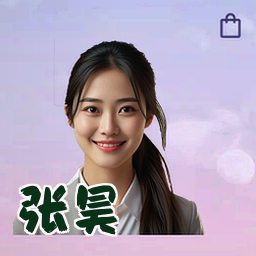 张昊