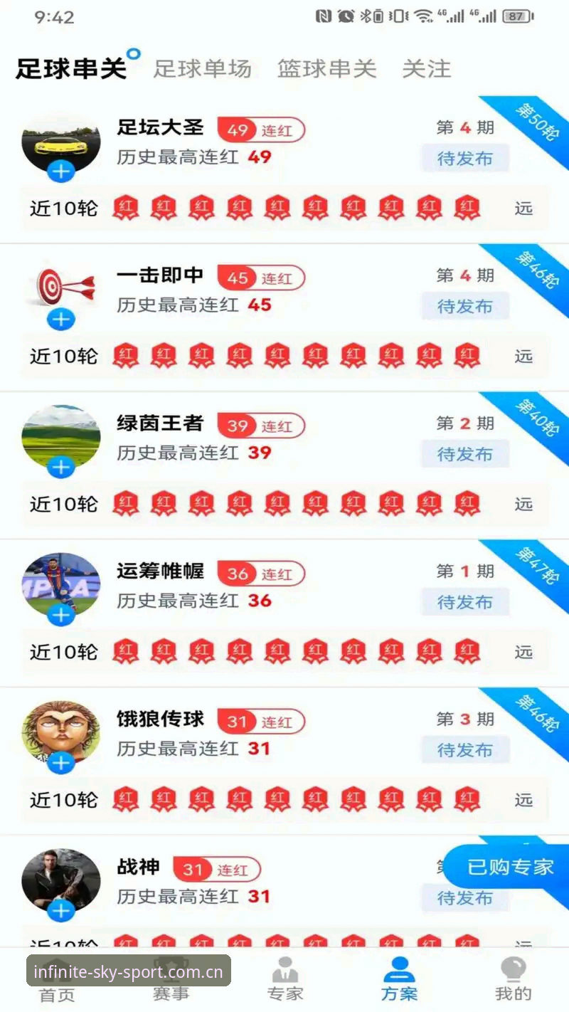 星空体育APP实用指南：三步搞定官网入口、下载安装与赛事直播